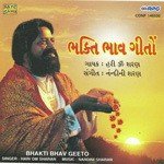 Bhakti Bhav Geeto - Hari Om Sharan - Hariom Sharan Song Download
